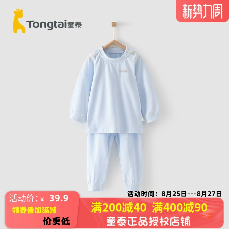 Tongtai phong cách mới May-2 tuổi trẻ sơ sinh đàn ông và phụ nữ trẻ sơ sinh bốn mùa đồ lót cotton phù hợp với quần áo khoác hai mảnh phù hợp - Quần áo lót