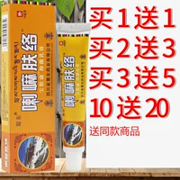 Sichuan Shudong Бесплатный щипник подлинный оригинальный chengdu shu rongtang lama ckine cump 1 get 1 дай 1, 2 дай 3
