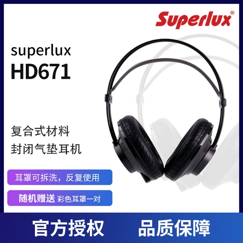 Superlux/Schuble HD671 HD672 HDB671 Монитор наушников беспроводной износовой