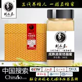 Лю Zaifang 280G3 бутылка зрелый крикет Кристовый белый медовый медовый медовый медовый