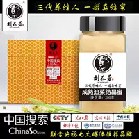 Лю Zaifang 280G3 бутылка зрелый крикет Кристовый белый медовый медовый медовый медовый