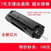Phù hợp áp dụng Bento P1000 P1000L P1050 P2000 M5000 M5100 Hộp mực PD200H - Hộp mực
