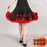 Квадратная танцевальная одежда Гиттаба большая юбка танцевальная танцевальная юбка для взрослой латинской юбки танце