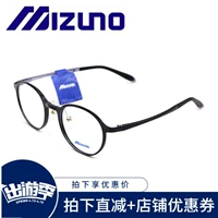 Mizuno Mizuno silica gel siêu nhẹ kính cận thị khung kính Mizuno retro kính khung Z1064EE - Kính khung kính tom ford