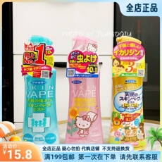 Репелленты 九號球 日本vape未来skin驱蚊喷雾儿童宝宝孕妇驱蚊液驱蚊水200ml