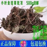 Деньги трава свежее подлинное китайская медицина 500G Бесплатная доставка Деньги трава трава порошка чайные лошади золотые золотые китайские травы