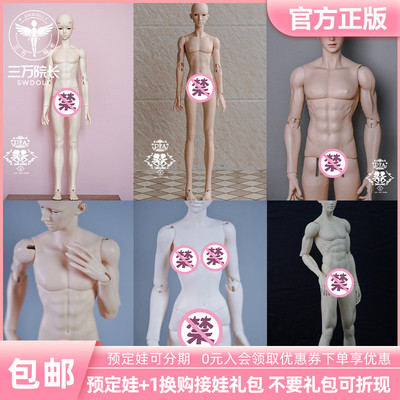 taobao agent [Thirty President] DFA BJD Substitute 3 points 58 62 65 68 70 75 Uncle Single DFA coloring