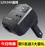 Зарядное устройство, зажигалка, 12v, 24v, 220v