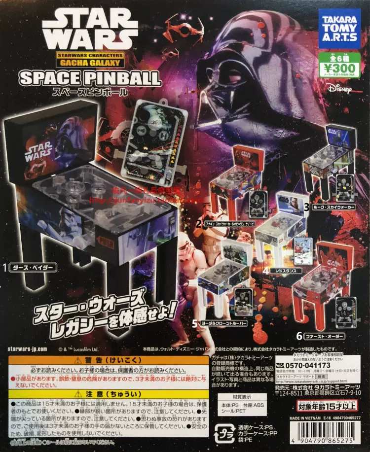 TAKARA TOMY Официальная Gacha ~ Звездные войны мини-игровой автомат ~ шарики ~ японская версия особого места