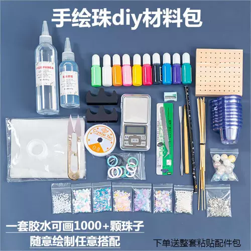 Бусины, окрашенный набор материалов, аксессуар с бусинами, пигментированный клей, набор инструментов, ручная роспись, «сделай сам»