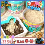 Пудинг -сестра предложение зверей для сосновых яиц домашних животных флейта собаки закуски яйца Ols