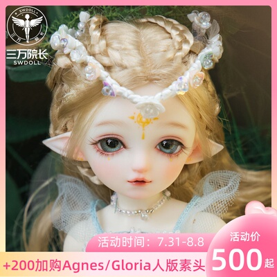 taobao agent AEDOLL 6 Elf Xiao Ai BJD Doll Agnes Genuine AE Official Set Naked Doll Switch