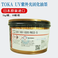 Японская оригинальная тока Tiger Head UV Ink, Tiger Head UV161 020 Большой красный, ультрафиолетовый световой отверстие