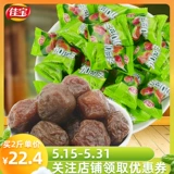 Jiabaojia yingzi 500g Honey Jia yingzi li zi dan meizi meizi mo mi mo mo сохранили фрукты Chao Chaoshan.