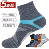 Мужские баскетбольные летние дышащие дезодорированные демисезонные высокие носки, средней длины, впитывают пот и запах, увеличенная толщина, для бега