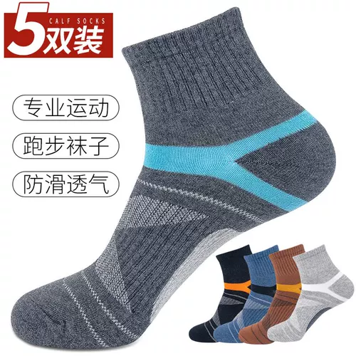 Мужские баскетбольные летние дышащие дезодорированные демисезонные высокие носки, средней длины, впитывают пот и запах, увеличенная толщина, для бега