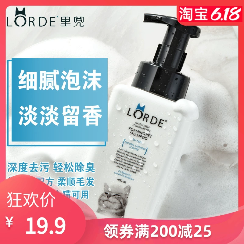 Lorde Pocket Cat Amino Acid Body Wash Cleansing Khử trùng Khử trùng Mite Removal Cat Bath Dầu gội 400ml - Cat / Dog Beauty & Cleaning Supplies