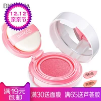 Boquan Ya air cushion blush rouge cream chính hãng nude trang điểm không thấm nước kéo dài dưỡng ẩm sửa chữa phấn làm sáng màu da mới bắt đầu phấn má maybelline