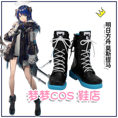 taobao agent 4982 Tomorrow Ark Moss Tima COSplay COSPLAY shoes to customize