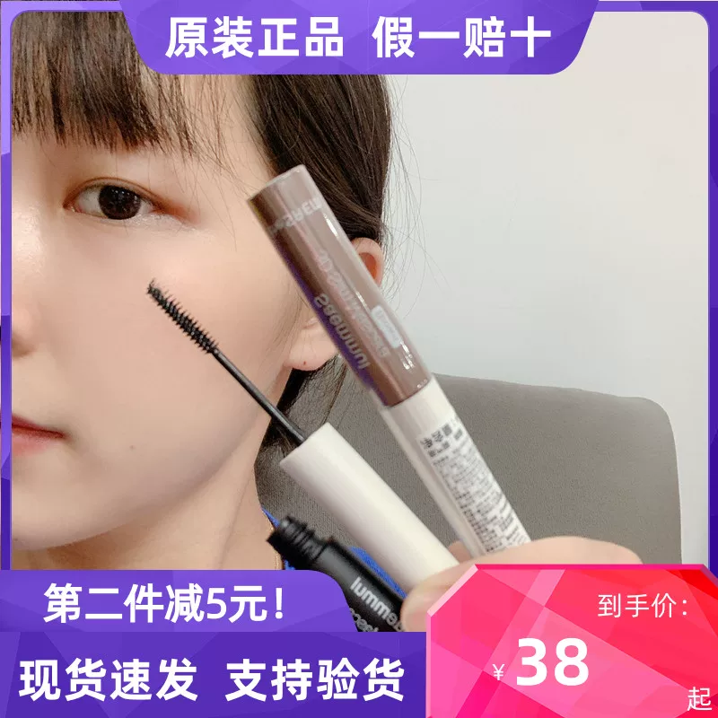 [韩国得鲜saemmul 3d slim mascara纤细睫毛膏防水纤长卷翘小刷头]