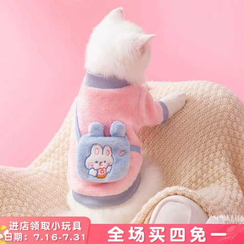 Милый кролик, демисезонная удерживающая тепло сумка, фланелевый шнурок-держатель, пуховик, кошки и собаки