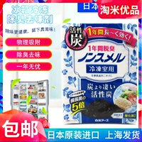 Япония байюанно -холодильник Один -лежащий дезодорирующий дезодорирующий дезодорирующий агент замороженный морозильник дезодоризация и дезодорант -коробка для запаха дезодоризации.