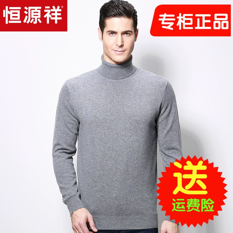 Áo len cashmere của nam giới Hengyuanxiang trung niên mùa thu và mùa đông mới áo đôi áo len cashmere tinh khiết áo len áo len nam quần áo - Kéo qua