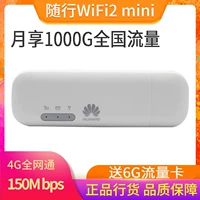 Huawei Wifi2 Mini Plug In Unlimited Drive 4G Notebook Car Беспроводная сеть E8372 E8372