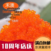 Семена Flying Fish Seeds Seeds Sushi Daily Fish 100g