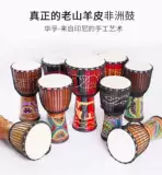 Бубен из провинции Юньнань для детского сада для начинающих из овчины, 12 дюймов