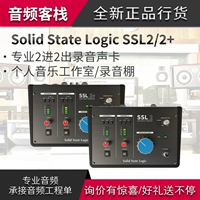 Solid State Logic SSL2 SSL2+ записывающая студия записывания звуковой карты Аудио -интерфейс