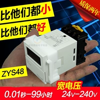 Zhuo Yi Zys48 Display 220V Электронно -тип мощности -контроль времени задержки задержки и сброс 24 В