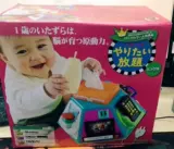 Японская интеллектуальная игрушка, универсальный сундук с сокровищами для младенца, раннее развитие, обучение