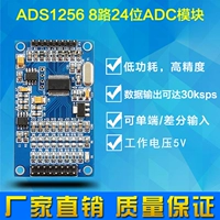 ADS1256 24 -BT 8 -Канал ADC AD модуль AD