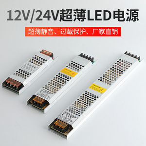 led燈槽專用220v轉12v電源開關12v模組燈帶燈條發光字低壓變壓器