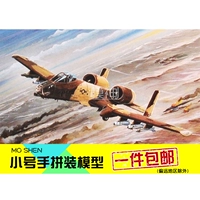 Máy bay quân sự Trumpeter lắp ráp mô hình máy bay mô hình 1:72 Máy bay chiến đấu A-10A Thunderbolt II hiện đại của Mỹ - Mô hình máy bay / Xe & mô hình tàu / Người lính mô hình / Drone mô hình máy bay vietnam airlines