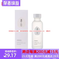 Mingchuang Youpin Miniso Muscle Passion Белая кожаная вода 120 г национальные отбеливающие продукты для макияжа