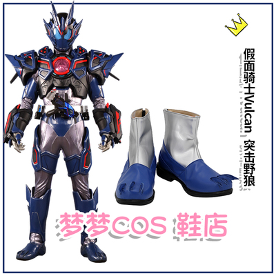 taobao agent 5018 Kamen Knight Vulcan assault wild wolf COS shoes cosplay shoes to customize