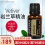 Tinh dầu thơm Dotray z Zealand Tinh dầu cỏ Vetiver đơn phương doTERRA Trang web chính thức của Mỹ chính hãng 15ml - Tinh dầu điều trị dầu phong