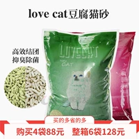 Любовь кошка Lovecat tofu зеленый чай кошачий песок натуральный растительный узел кошачий песок Сильный дезодоризация 6 л Полную бесплатную доставку