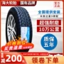 lốp xe ô tô kia forte Lốp Haida 185/80R14 95S HD618 Thích ứng nâng cao Changan Star 4500 Changan Star 9 lốp xe hơi
