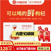 Возьмите 3 коробки, чтобы отправить 1 коробку производителей, чтобы критиковать Vorfalba rui Wolfberry Оригинальный пульпа свежий фруктовый сок Ningxia Специальные продукты Zhongning