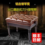 [Chất lượng cao] Phân đàn piano Mingyin Gỗ rắn nguyên chất có thể được nâng lên và đánh đơn - Phụ kiện nhạc cụ