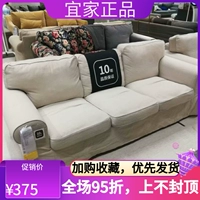 Ikea Onemic Poorcing Ikea Exie Threeperson Fabric Dofa Set Set Dust -Houser Dofa Sofa для промывки подлинного