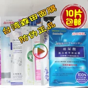 Morita Cosmece hải Hyaluronic Acid Giải pháp đa dạng đơn nguyên bản Đài Loan, toàn bộ hộp có chống giả