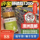 Австралийский здоровый уход соевый лецитин 100 Metro HC мягкий капсула рыбий жир с средним и пожилым здоровьем