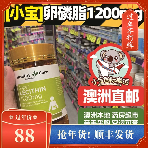 Австралийский здоровый уход соевый лецитин 100 Metro HC мягкий капсула рыбий жир с средним и пожилым здоровьем