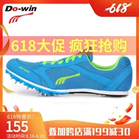 New Dowei Sprint Shoes Breath, длинные кроссовки, мужские и женские спортивные соревнования по спорту обучение PD2508