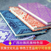 Гуанси коммерческая офисная конференция Блокнот Книга звездного ноутбука Zhuangzhuang Специальный подарок подарки воспоминания о подарках