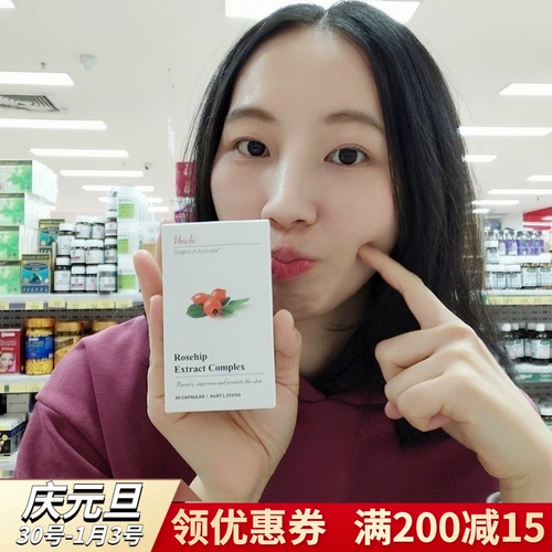 Австралия импортированная Unichi Rose Fruit Essence Capsule черные таблетки 60 Niuer рекомендуется с виноградными семенами